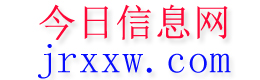 永兴今日信息网
